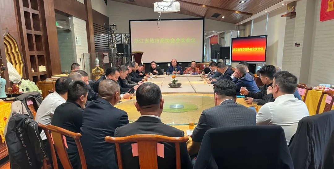 1678432396136996.jpg 浙江省電動(dòng)自行車(chē)行業(yè)各地商協(xié)會(huì)會(huì)長(zhǎng)會(huì)議在杭州召開(kāi)大圖.jpg
