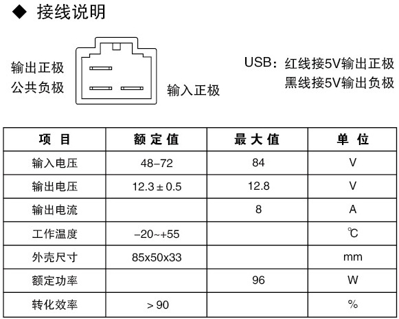 1679486999164583.jpg 福爾通轉換器接線說明.jpg